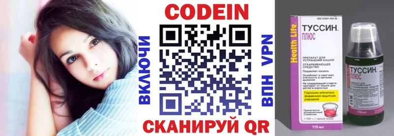 Codein Purple Drank  Звенигово 
