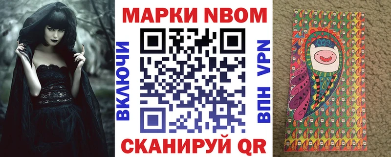 Марки N-bome 1,8мг  MEGA как войти  Звенигово 
